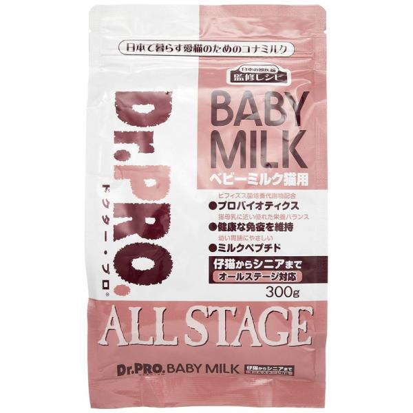 【商品名】　ニチドウDr.PRO. ドクター・プロ ベビーミルク 猫用 300g 【商品説明】　・原産国:日本 【サイズ】　高さ : 5.10 cm　横幅 : 12.70 cm　奥行 : 17.60 cm　重量 : 320.0 g　※梱包時...