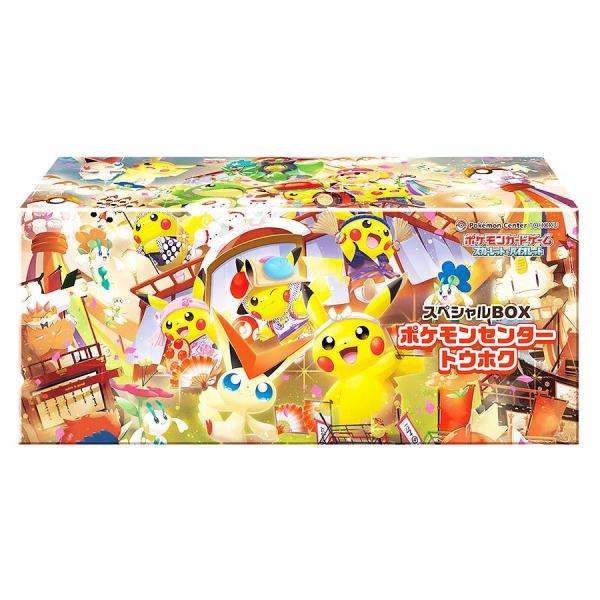 ポケモンカードゲーム　スペシャルBOX 3セット 抽選販売】ポケモンカードゲーム スカーレット＆バイオレット