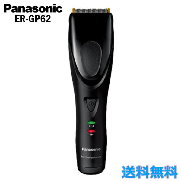 Panasonic（パナソニック） プロリニアバリカン ER-GP62 黒 スリム