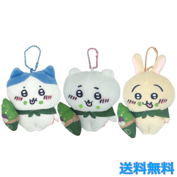3種セット ご当地限定 ちいかわ ぬいぐるみ キーチェーン 京都限定