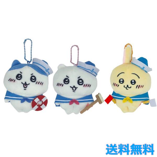 [新品]ちいかわ ご当地ぬいぐるみ&キーホルダーセット おまけ付き ご当地ちいかわ ぬいぐるみキーチェーン うさぎセット 【新品未