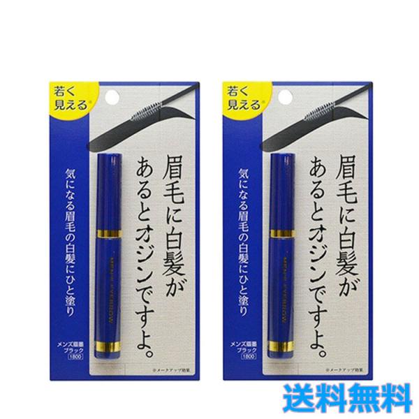 眉に限定した白髪隠し！！まゆ毛に白い毛があるだけで、年齢より老けて見られがちですが、これを使えば・・・！！塗るだけなので簡単に使え、白髪が目立たなくなり、元気で若々しい印象を与えます！使用方法眉毛の流れにそってご使用ください。使用後は、容器...