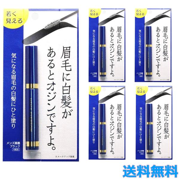 眉に限定した白髪隠し！！まゆ毛に白い毛があるだけで、年齢より老けて見られがちですが、これを使えば・・・！！塗るだけなので簡単に使え、白髪が目立たなくなり、元気で若々しい印象を与えます！使用方法眉毛の流れにそってご使用ください。使用後は、容器...