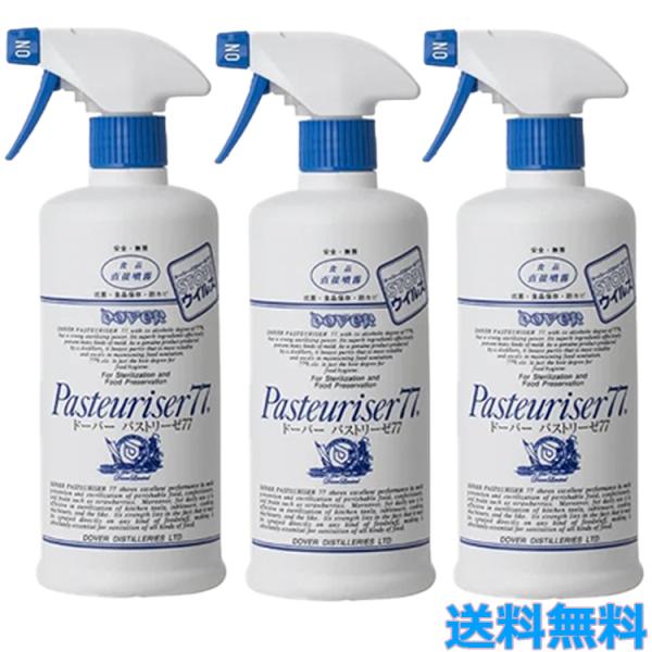 ドーバー パストリーゼ77はアルコール度数77度を有し、除菌・防カビ・防臭・保湿・食品保存に優れた効果を発揮。高純度の緑茶カテキン配合により、長時間細菌の増殖を抑制します。製菓をはじめとした食品業界からご家庭まで除菌が必要なあらゆる場面で活...