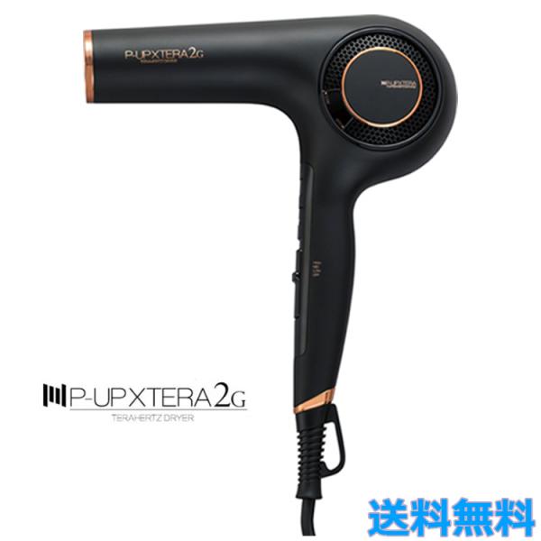 P-UP XTERA テラヘルツ ドライヤー 2G 正規品 速乾美髪ドライヤー P-UP ピーアップ エクステラ テラヘルツドライヤー 2G 速乾 美髪 ケア