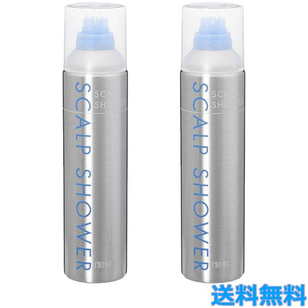 2本セット ニチリ スキャルプシャワー 250g 頭皮ケア ヘアケア ヘアーローション スカルプケア ひんやり ヘッドマッサージ 頭皮ケア 爽快感 フケ かゆみ 日理
