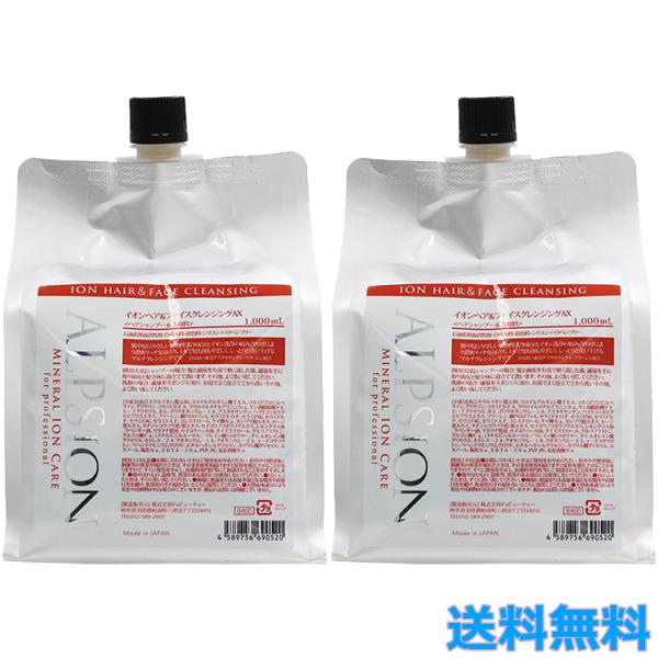 2個セット アルピジョン イオンヘア＆フェイスクレンジング AX 1000ml 詰め替え ヘアケア シャンプー 低刺激 洗顔 肌髪  大容量 ミネラルイオン ALPSion