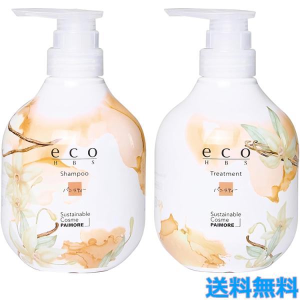 パイモア エコエイチビーエス シャンプー 500ml &トリートメント バニラティー  500g ボトルタイプ うるおい サラサラ まとまる しなやか ヘアケア いい匂い
