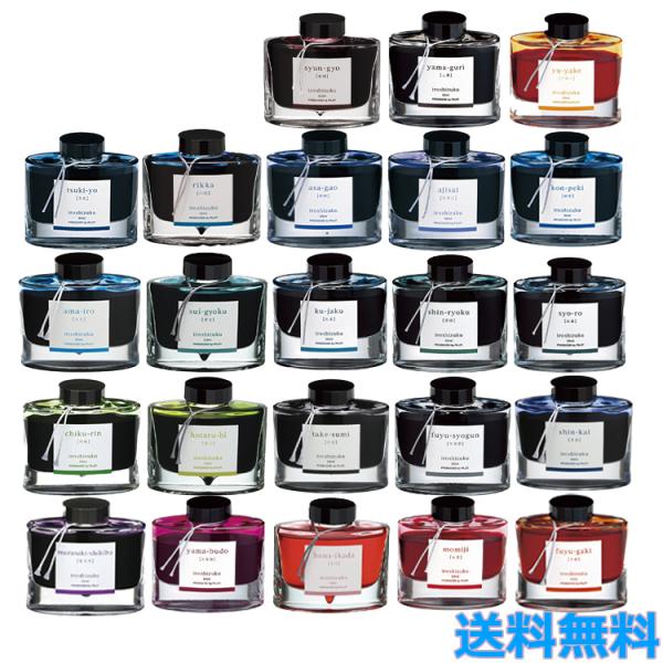パイロット マンネンヒツ インキ 50ml iroshizuku 色彩雫  万年筆 インク