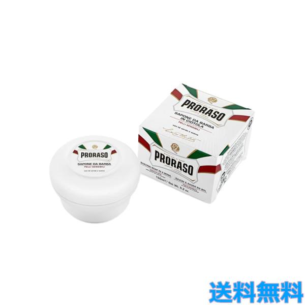 PRORASO ポロラーソ シェービングソープ センシティブ 150ml 敏感肌 髭剃り メンズ クリーム イタリア製 グリーンティーの香り