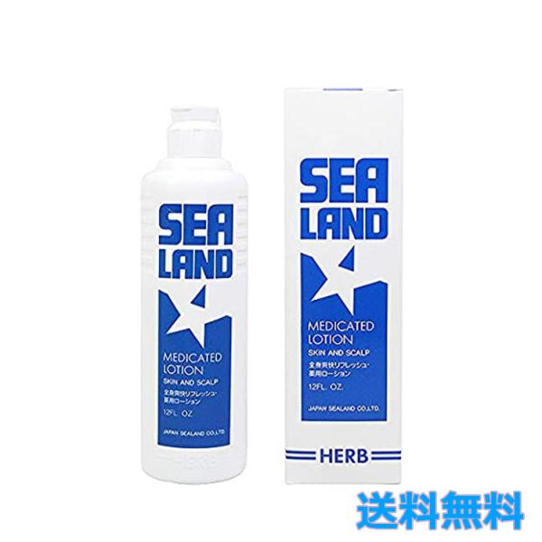 シーランド 薬用ローション 340ml 医薬部外品 入浴後 ひげそり コスメ ボディケア 全身用 インターコスメ SEA LAND