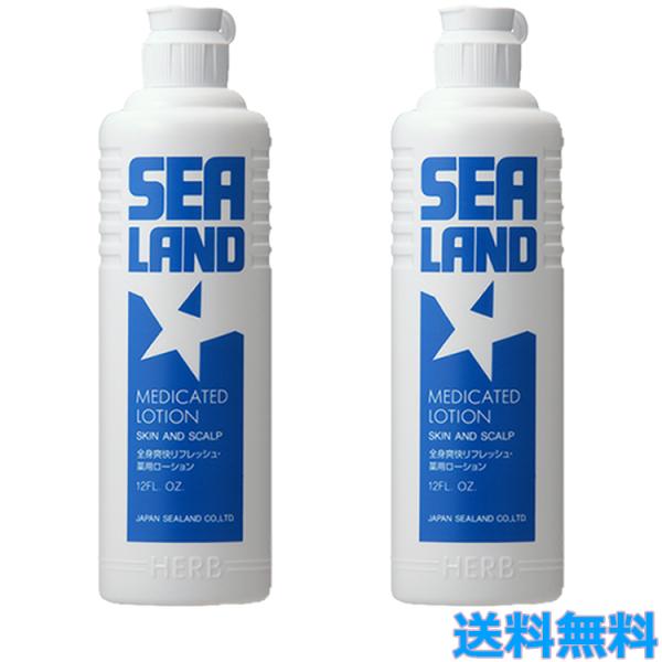 2個セット シーランド 薬用ローション 340ml 医薬部外品 ニキビ予防 ひげそり コスメ ボディケア 全身用 インターコスメ SEALAND