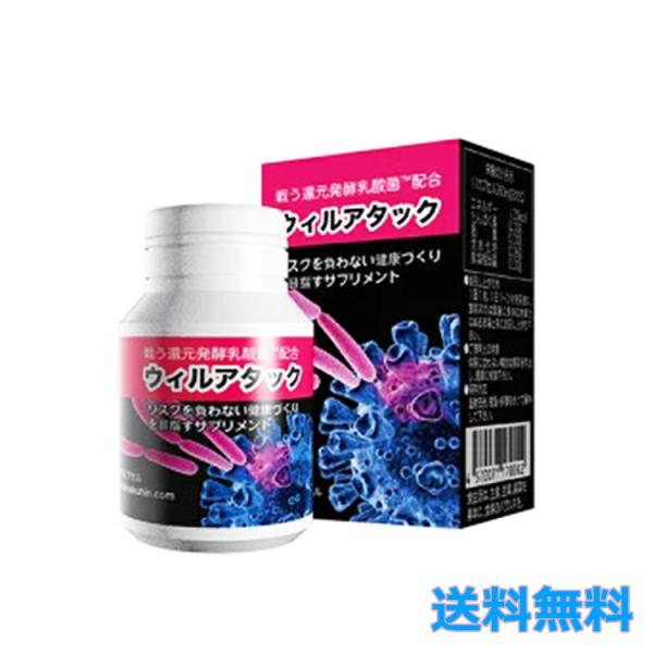 リスクを負わない健康づくりを目指すサプリメント健康な方にもオススメ！働き方が違う戦う強い乳酸菌乳酸菌1000億個/g以上 ヨーグルト100個分お召し上がり方1回１カプセル　1日１〜２回 カプセルを目安に食前また食後に多めの水、又はぬるま湯と...