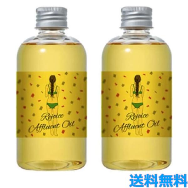 2個セット レジョイス アフルアント オイルN 200ml シリコンフリー ヘアオイル フェイス ボディ 100%天然成分配合