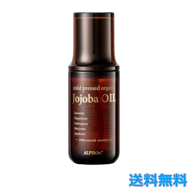 アルピジョン アルピュア ホホバオイル 50ml ヘアケア フェイスケア 保湿 精油 オーガニック ALPSion