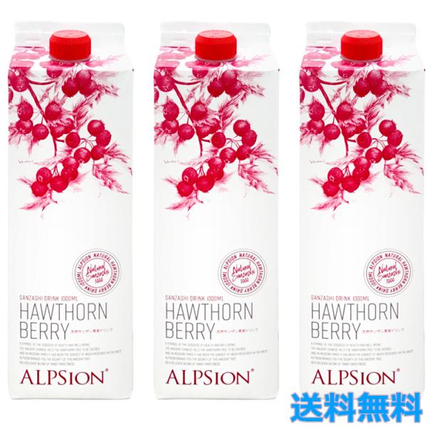 美容と健康に、おいしいから続けられる。世界中で愛される機能性果実「ホーソンベリー（サンザシ）」無農薬手摘みサンザシ果汁を使用した濃密濃厚ドリンクです。美容・健康ドリンクとしてやランチや飲み会、スポーツの後に花粉の季節や便秘が気になる時、目覚...