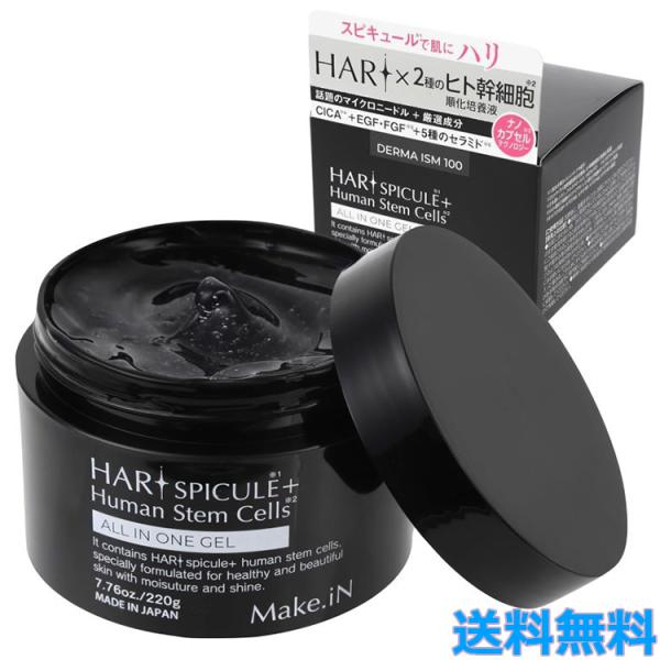 新品【ビモア】スキンケアジェル　オールインワンジェル　ヒト幹細胞　25年9月到着 新品【ビモア】スキンケアジェル オールインワンジェル ヒト幹細胞 25