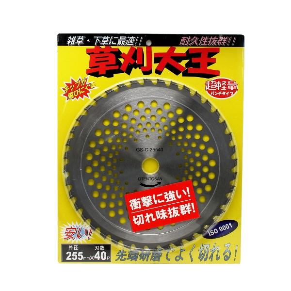 刈刃(チップソー) 草刈大王 雑草・下草 外径255mm×40枚刃 GS-C 刈刃(チップソー) 草刈大王 雑草・下草 外径255mm×40枚刃 GS-C