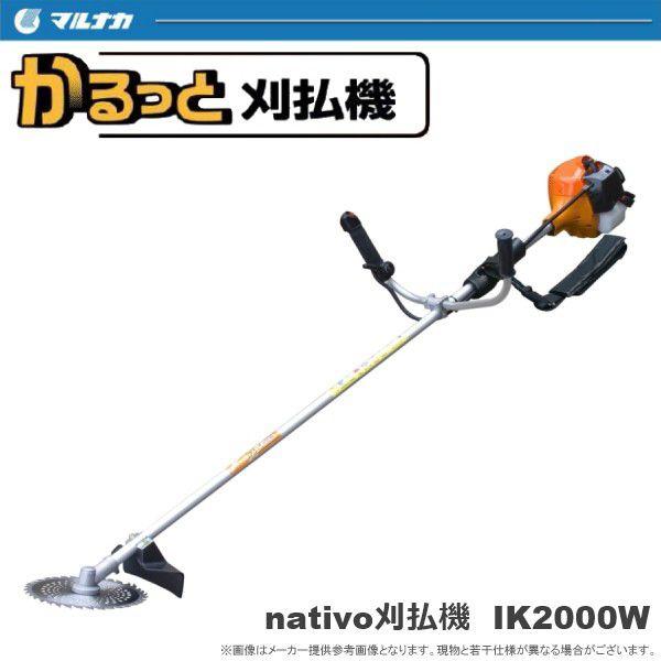 エンジン式刈払機 マルナカ