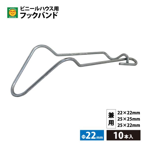 省力バンドフック　1号　250個 菜園フックバンド 20×20の通販｜花の支柱｜支柱｜ホームセンターナフコ