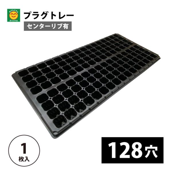 価格応談可　144穴　野菜プラグポット 価格応談可 144穴 野菜プラグポット 価格応談可144穴野菜プラグ