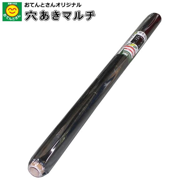 【あきのすけ様　専用】 穴あき黒マルチ 9230 厚0.02mm×幅95cm×長50m 60mm孔 菜園向け 穴