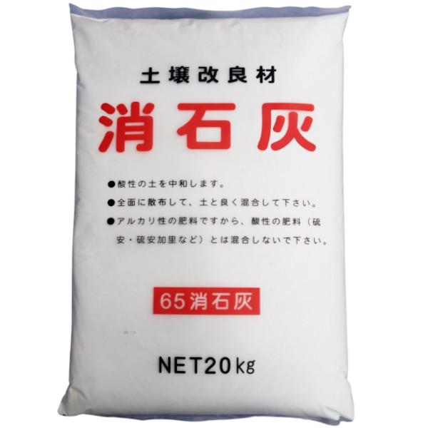 宮城石灰工業　消石灰（粉状）20kg　土壌改良材
