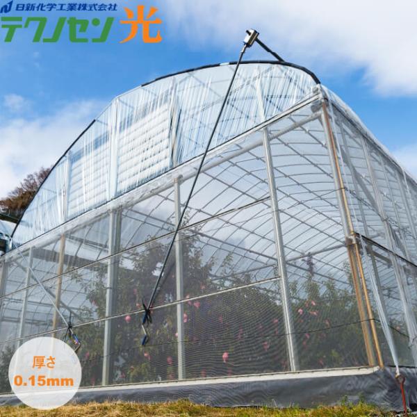 農業用POフィルム　テクノセン光　厚さ0.15mm 幅740cm　希望の長さ(m)を数量で入力