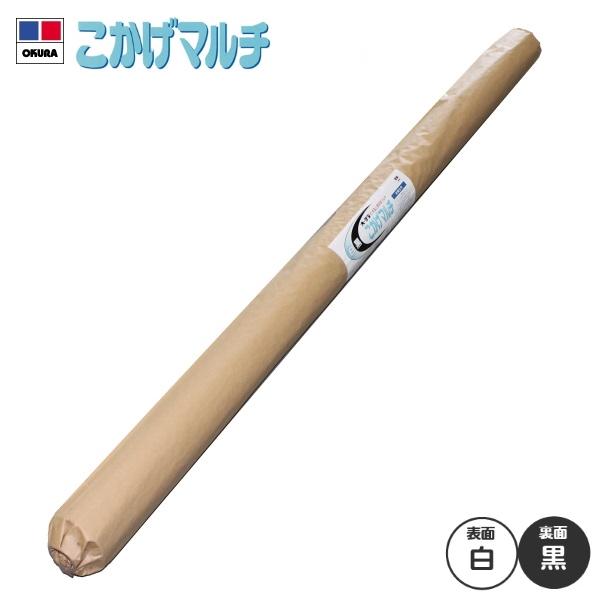 オークラ こかげマルチ / 白黒マルチ 0.02mm×1350mm×200m : 農家 オークラ こかげマルチ / 白黒マルチ 0.02mm×1350mm×200m : 農家