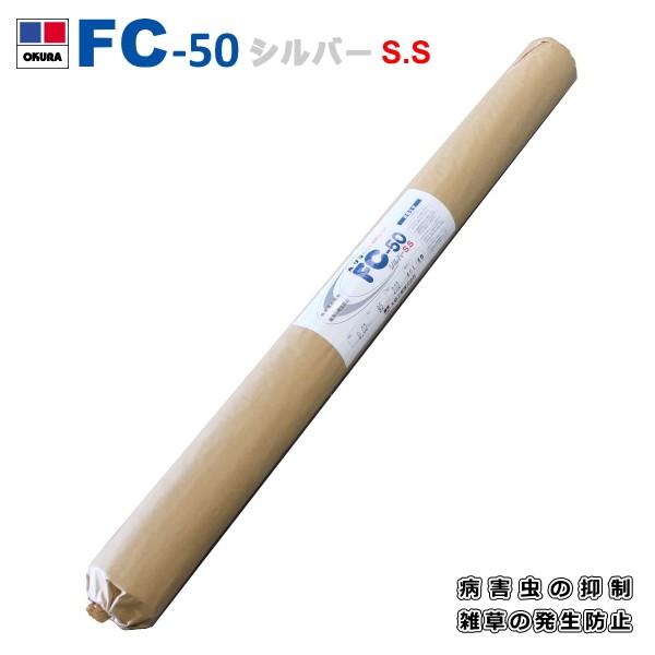 オークラ シルバーS.S (シルバーマルチ) FC-50 (厚さ)0.02mm×(巾 オークラ シルバーS.S (シルバーマルチ) FC-50 (厚さ)0.02mm×(巾