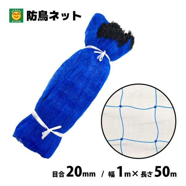 防鳥ネット、防獣ネット、農業ハウス取り外しネット 防獣ネット ＃16ー54 1×20m グリーン の通販 | ホームセンター
