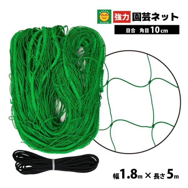 ネット　１０ｍ×５ｍ グリーンネット（養生用）25mm目合 5m×10m（1枚