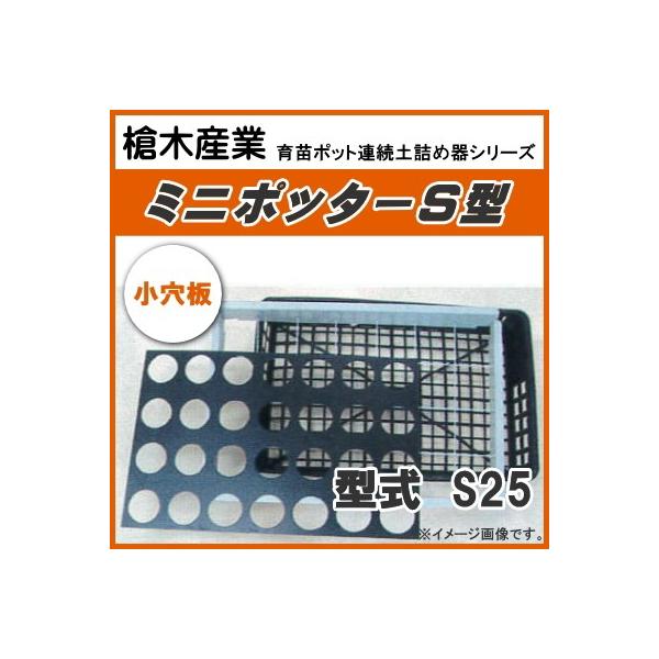 �J�S�g���[�p�|�b�g�A���y�l��@�~�j�|�b�^�[ S25�i7.5cm�ی^�|�b�g�p�j ���y�^�C�v