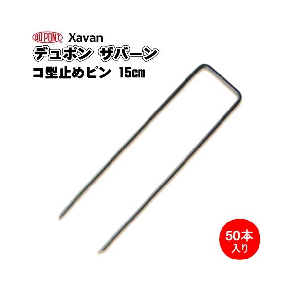 【重要(必ずお読みください)】商品名に「ザバーン」または「プランテックス」が付いていない商品は、必ず別にご注文手続きください。一緒にご注文された場合、ご注文処理ができなくなってしまいますのでご注意ください。