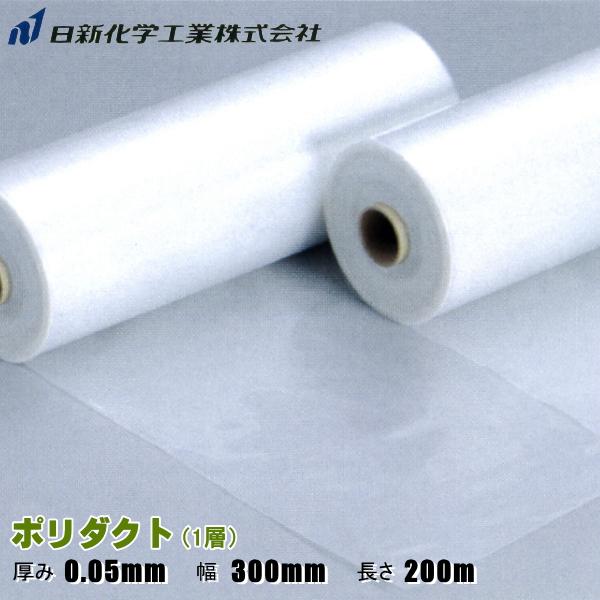 1w|_Ng@0.05mm×300mm×200m@2{@(_NgE_NgE݂ro)