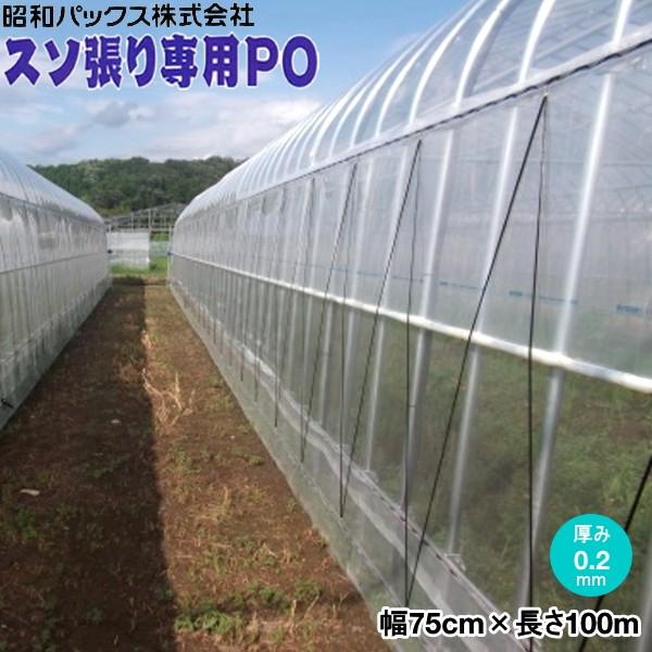 X\p_POtB@0.2mm@75cm×100m@rj[nEXpX\PO