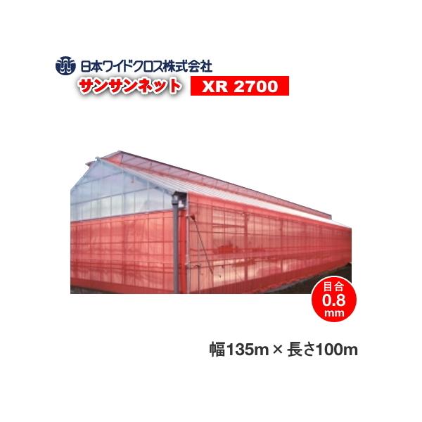 {ChNX@hlbg@TTlbgNXbh@XR-2700@ڍ0.8mm@1.35m×100m