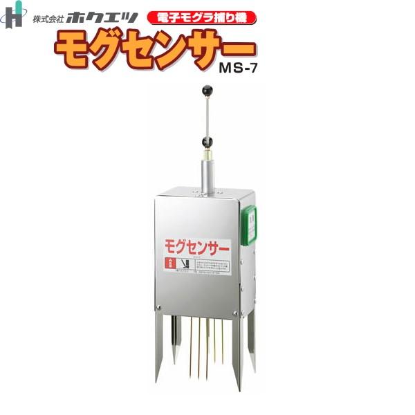 �d�q���O���߂�@�@���O�Z���T�[�@MS-7�@������΍�E����