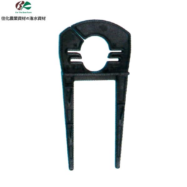 住化農業資材 ネオドリップ・M用保持具 スミサンスイ潅水チューブ部材
