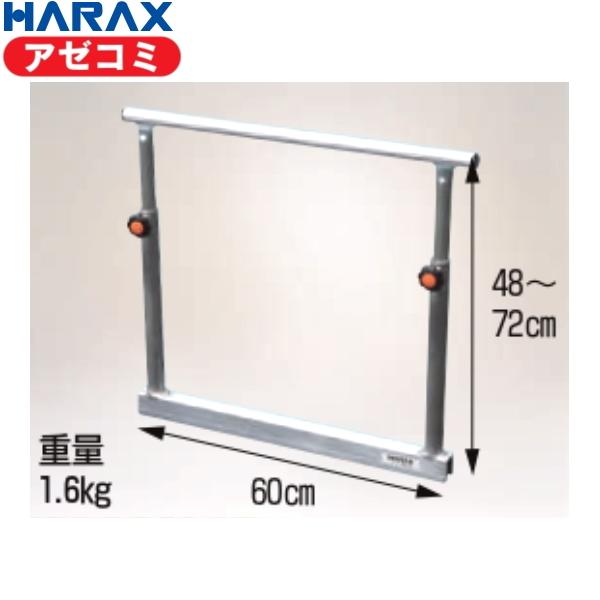 ハラックス アゼコミ アゼ波押込器 NS-600 rdzdsi3 HARAX ハラックス アゼ波押込器 アゼコミ NS-600 (アゼ板、あぜ