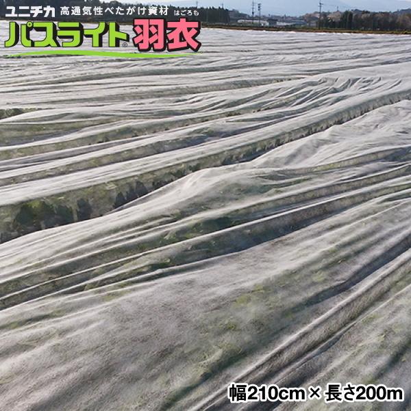 97%OFF!】 農業用不織布 べたがけトンネル資材 パオパオ90 幅150cm×長さ200m newschoolhistories.org 97%OFF!】 農業用不織布 べたがけトンネル資材 パオパオ90 幅150cm×長さ200m newschoolhistories.org