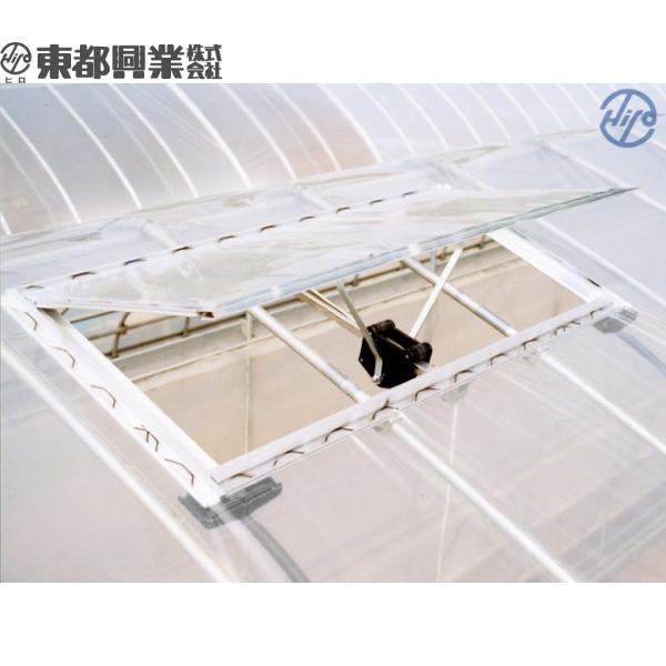 東都興業 タンテンソー (S-TS-01) ハウスの独立型天窓換気装置  