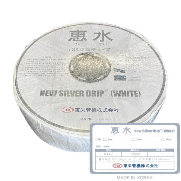 点滴チューブ白　5cmピッチ 白】四万十チューブ(点滴潅水チューブ) 【白】5cmピッチ・厚み