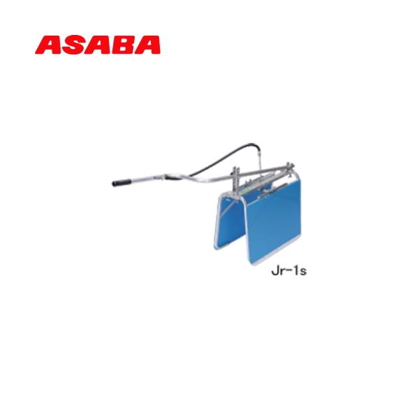 ASABA�i����j�@���ԏ�����@�K�[�h�}���@Jr-1S
