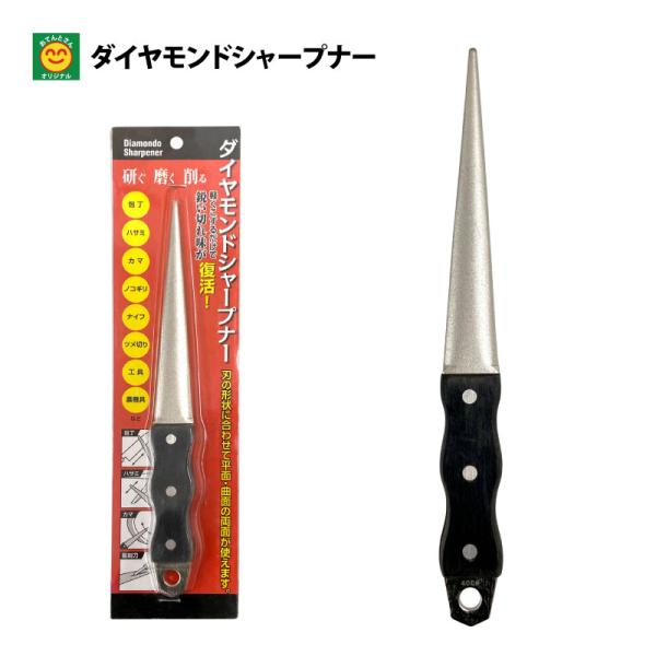 ダイヤモンドシャープナー #400／#600 : 農家のお店おてんとさん