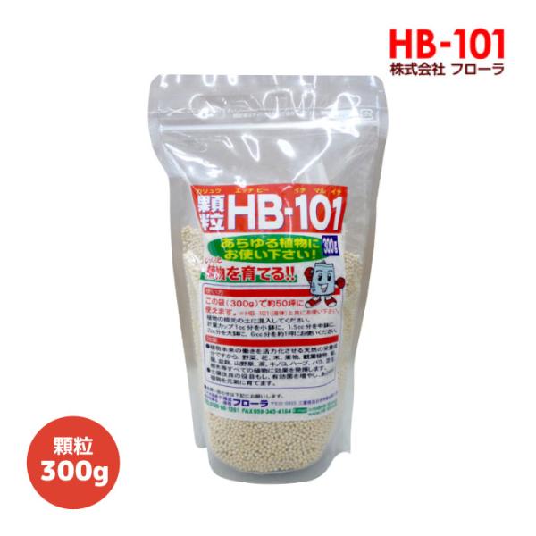 フローラ　天然植物活力剤　顆粒HB-101 (HB101)　300g