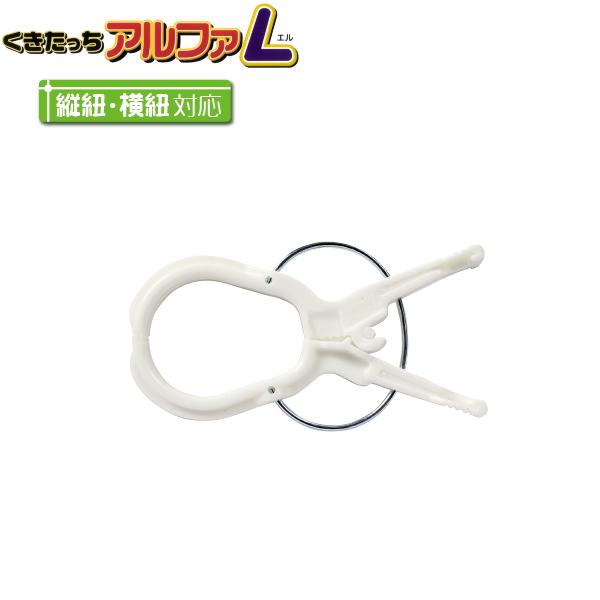 シーム くきたっちアルファ L 白 AL-W160 160個入 紐誘引クリップ 株元
