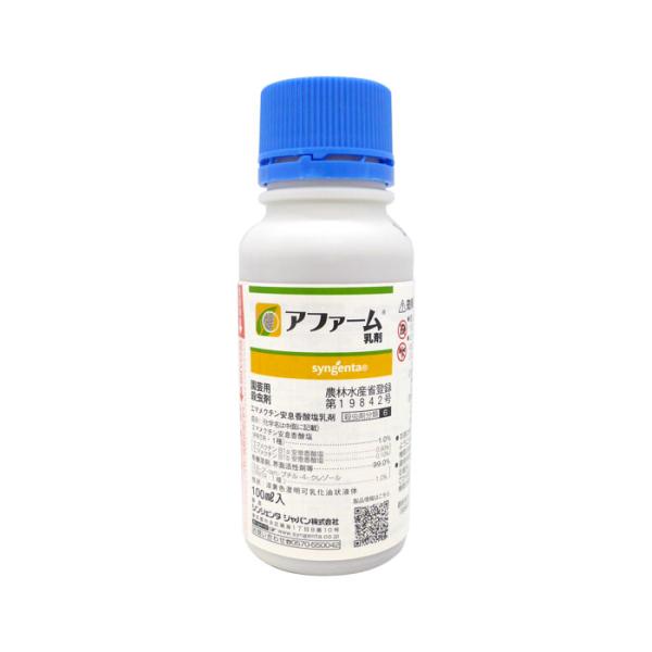 アファーム乳剤　100ml