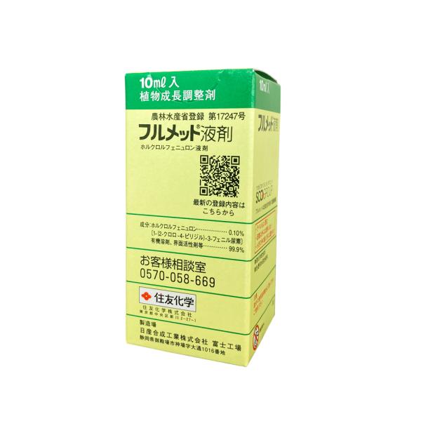 フルメット液剤　10ｍl