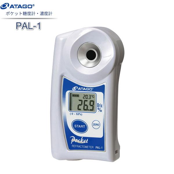 アタゴATAGO ポケット糖度計 PAL-1 糖度測定器(糖度計測器